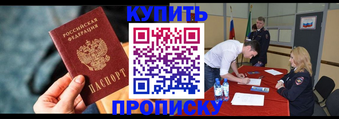 временная регистрация для всех в Комсомольске-на-Амуре