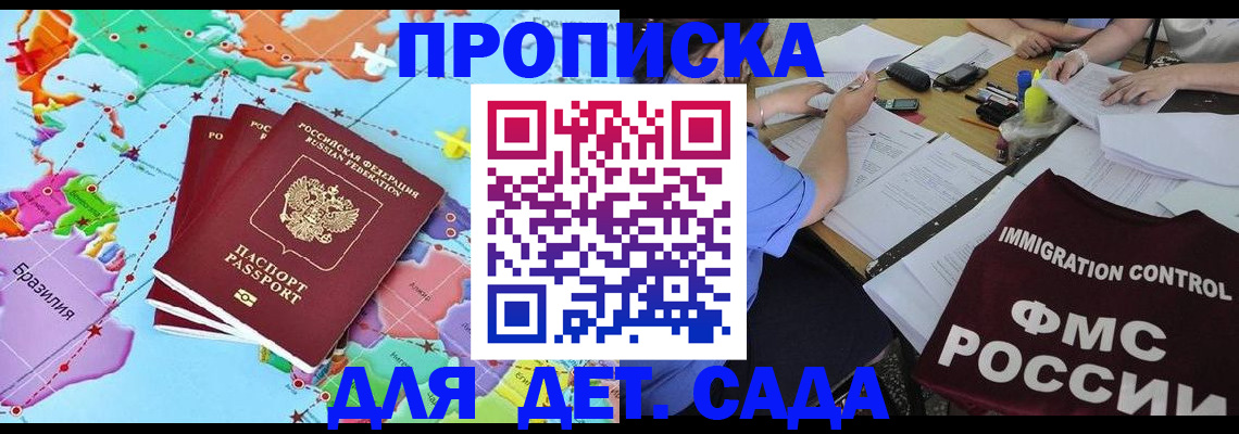 регистрация в Комсомольске-на-Амуре