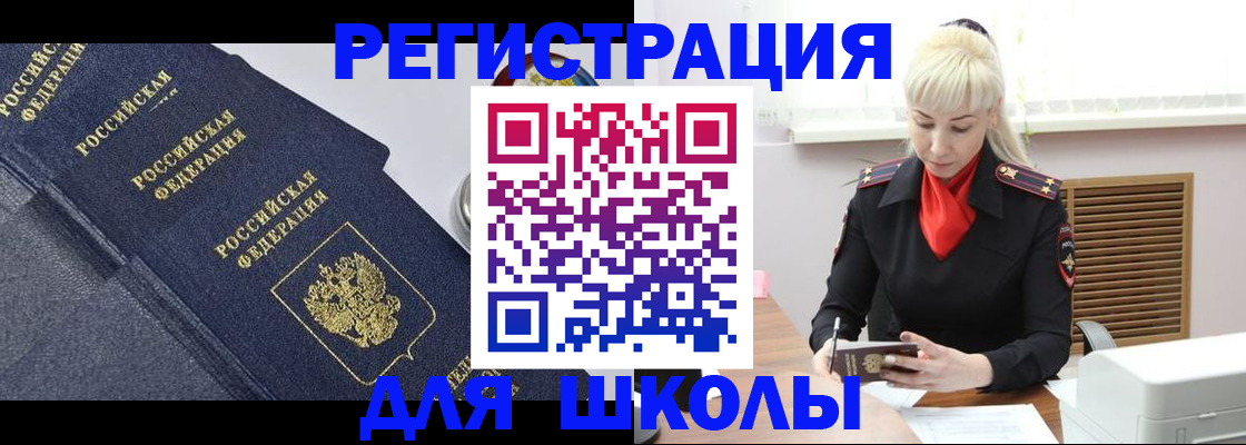 временная регистрация в квартире в Комсомольске-на-Амуре