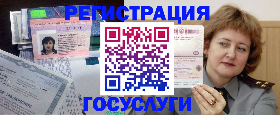 временная регистрация для всех в Комсомольске-на-Амуре