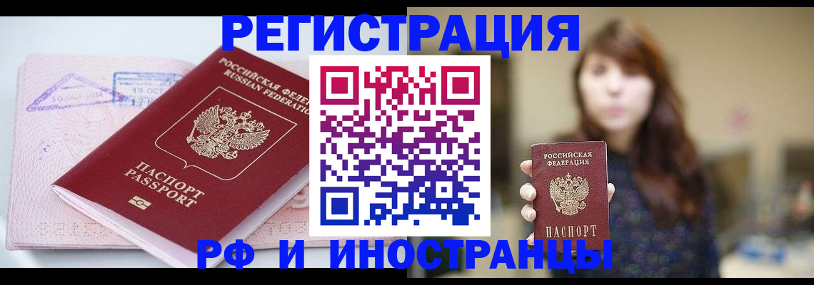 регистрация в Комсомольске-на-Амуре