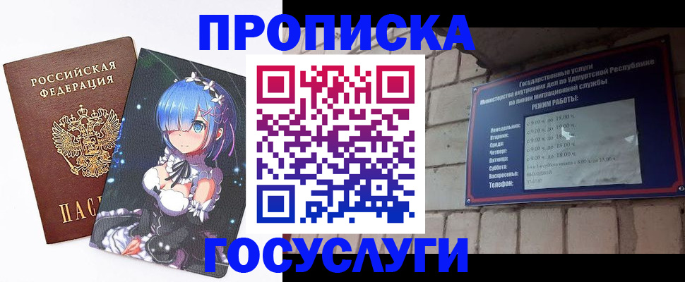 прописка в квартире в Комсомольске-на-Амуре
