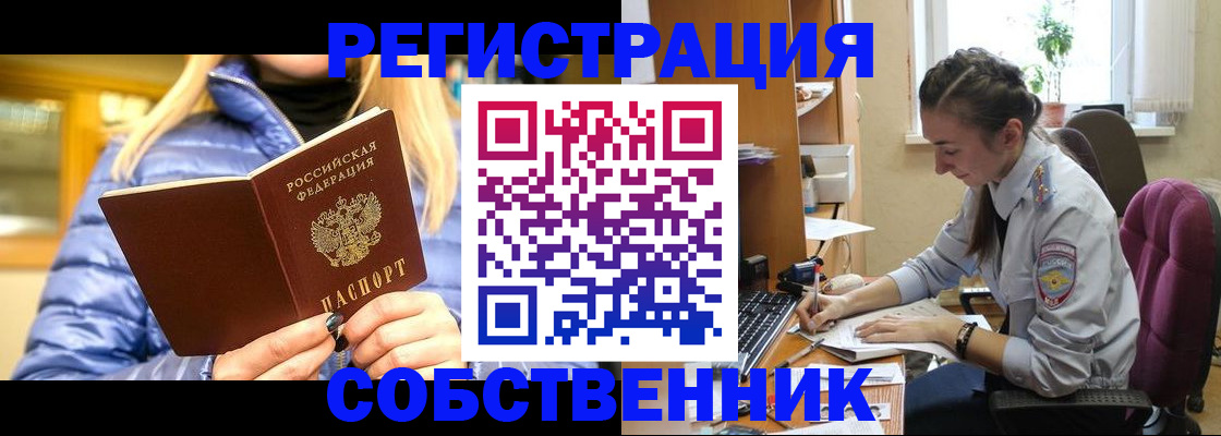 временная регистрация недорого в Комсомольске-на-Амуре