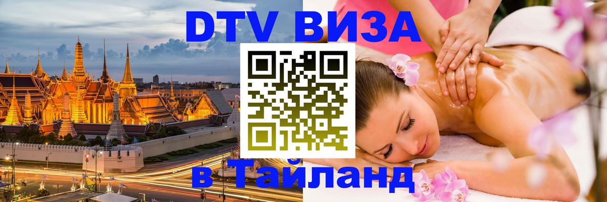 Оформление DTV визы под ключ: стоимость и тарифы, только загранпаспорт - Комсомольск-на-Амуре  20.11.2025 